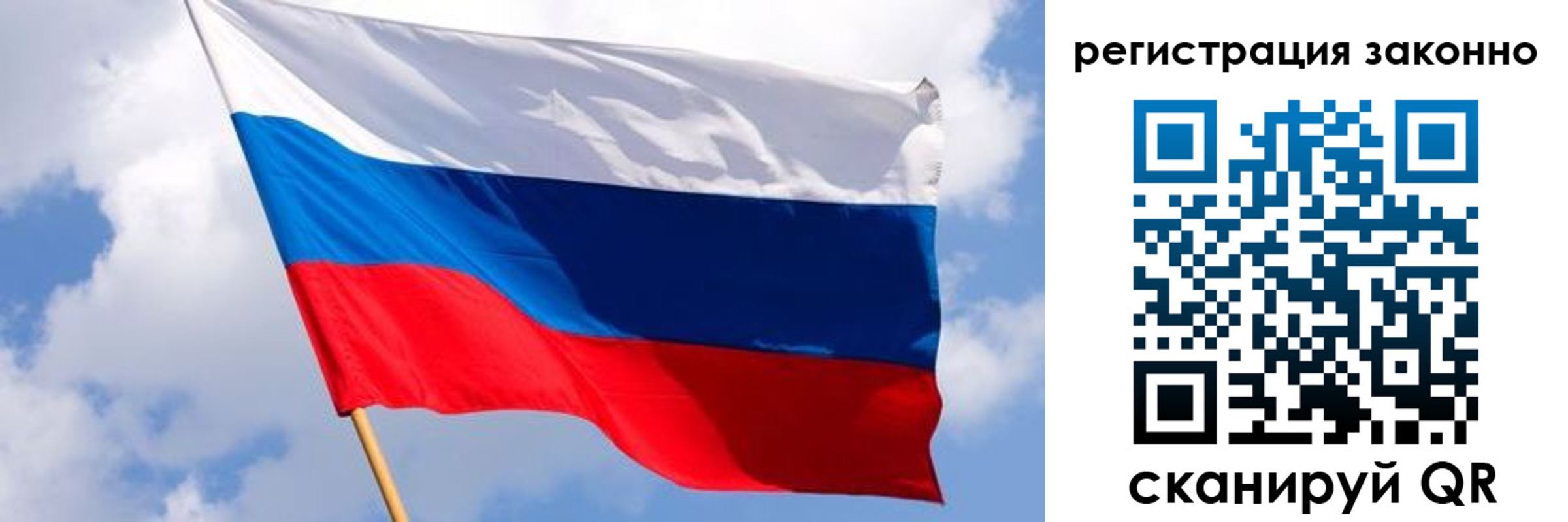 прописка в Лакинске