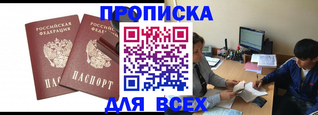 миграционный учет в Лакинске